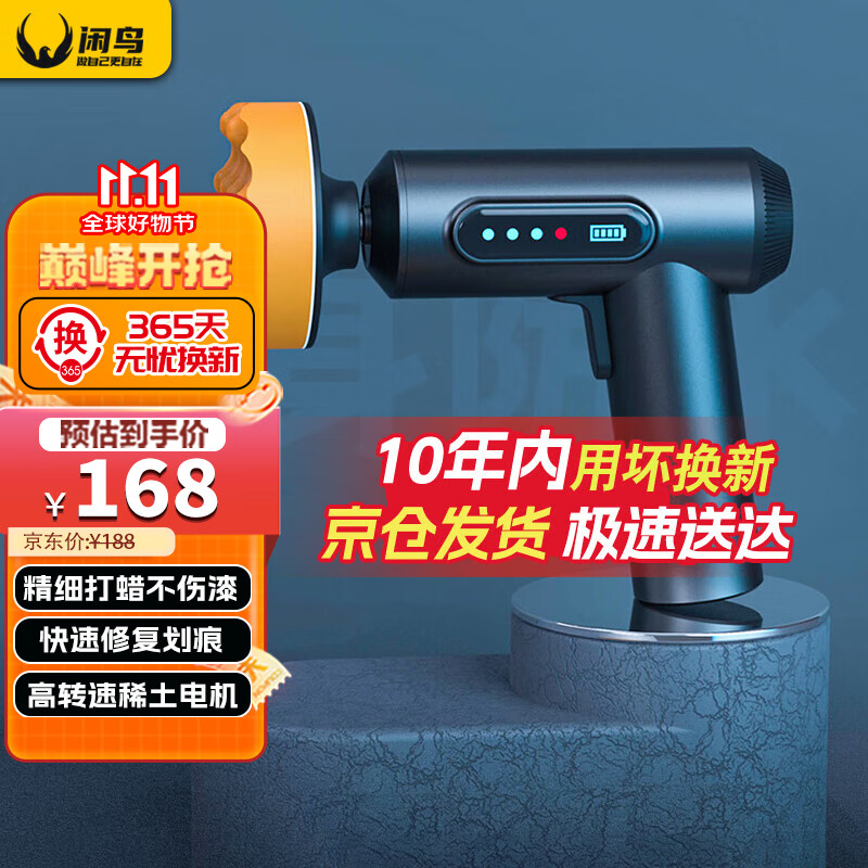 闲鸟打蜡机汽车用抛光机小型无线地板瓷砖大理石电动打蜡神器抛光海绵使用感如何?