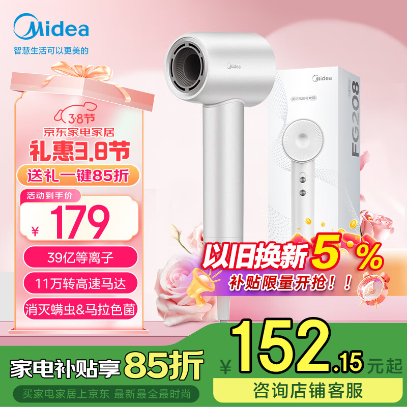 ���ģ�Midea�����ٴ���� 39�ڵ����ӻ������ô���Ͳ ɱ����ͷ���紵�� FG208-����� ����Ů��������Ƽ�