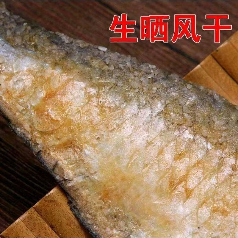 吃情派（CHIQINGPAI）咸香白鱗魚(yú)咸鰳魚(yú)鲞魚(yú)腌制魚(yú)干咸力魚(yú)咸魚(yú)大特大號(hào) 兩條共1000g