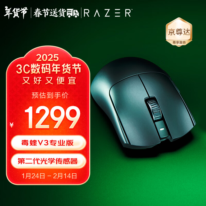 ���ߣ�Razer������V3proרҵ��������� 8K �羺��Ϸ��������� ������� cs2 ��η��Լ ������� ��