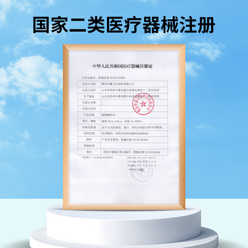康梦达医用大卷宽纱布敷料伤口包扎医疗脱脂棉沙布过滤消毒大尺寸 医用纱布卷【 80cm*8M】10袋