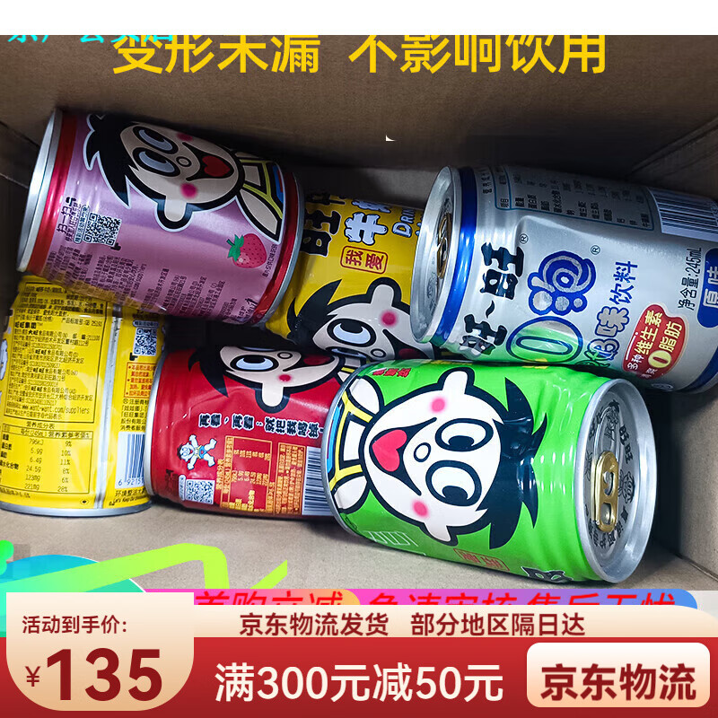 o泡果奶原味草莓味多种维生素0脂肪含乳饮料旺仔巧克力奶 245ml 0箱