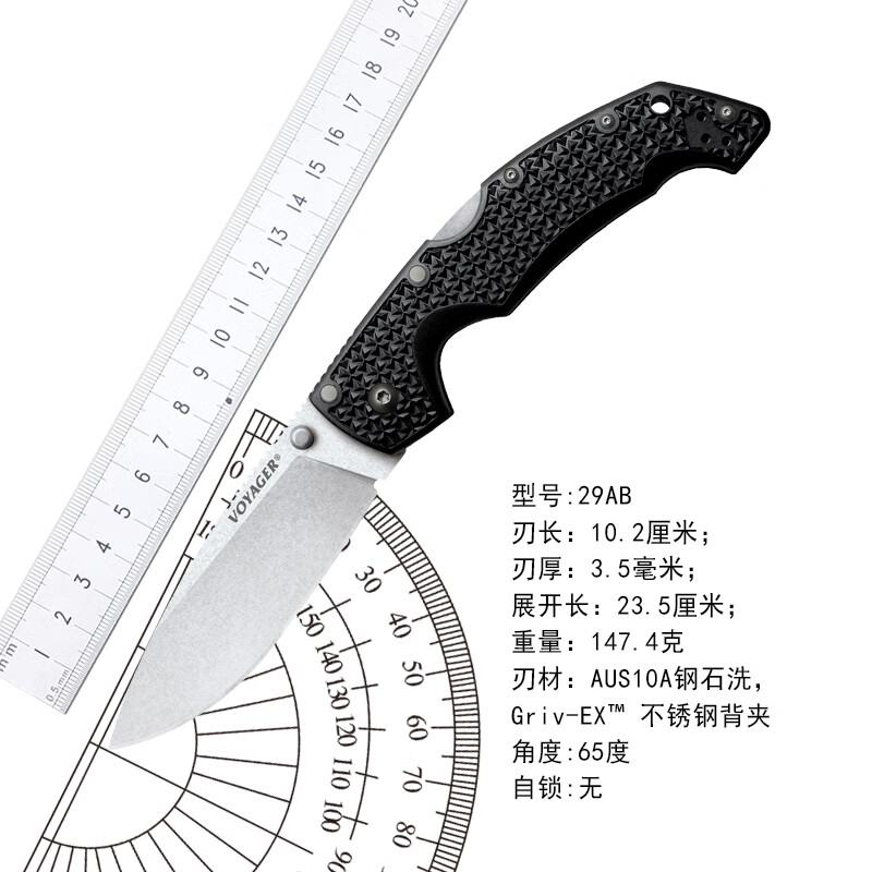 冷钢(cold steel)美国进口coldsteel冷钢29ab航海家aus10a户外露营