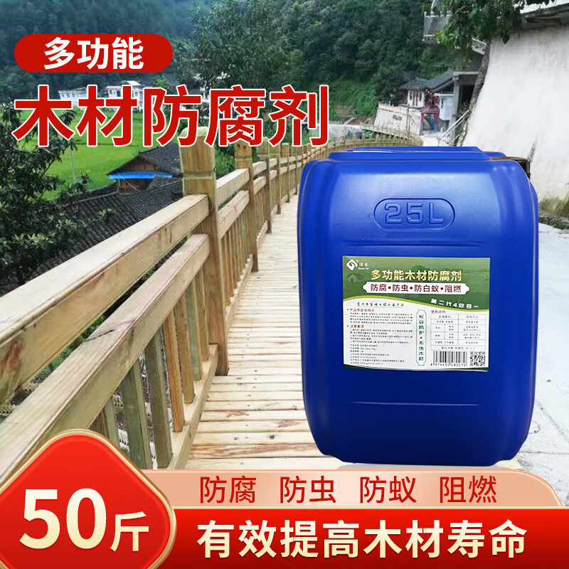 绿泰多功能木材防腐剂防虫防白蚁阻燃竹木旧木头古建筑材料高效防腐液 25kg