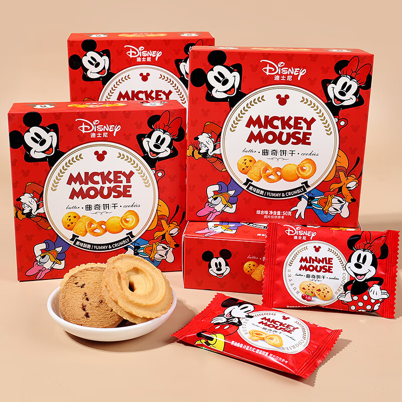 迪士尼曲奇饼干礼盒装米奇卡通包装结婚生日宴回礼伴手礼饼干零食