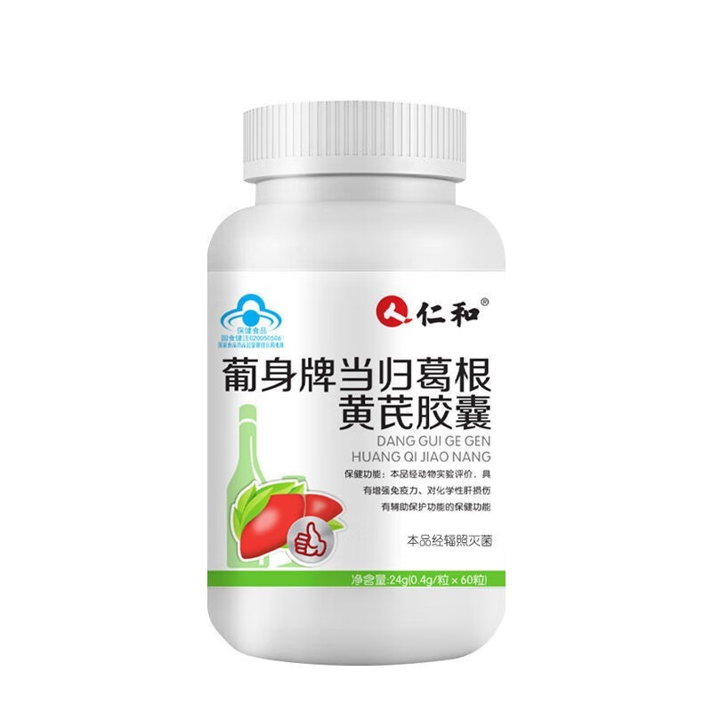 仁和当归葛根黄芪胶囊60粒/瓶增强免疫力化学性肝损伤保护功效男女士