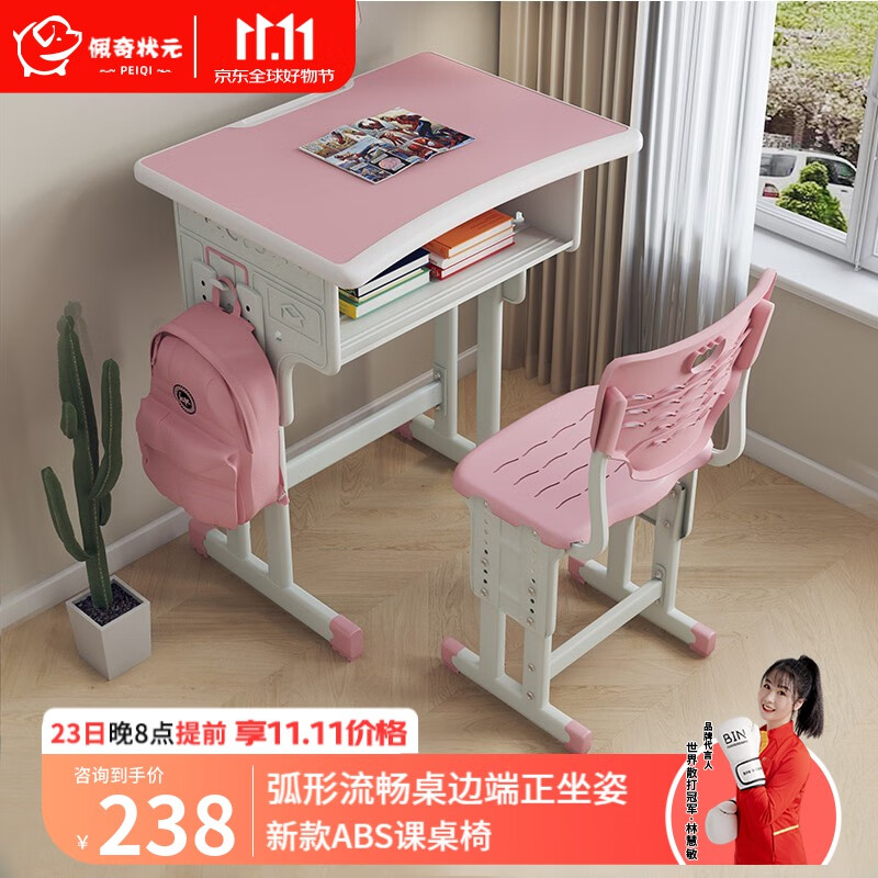 手机怎么看儿童桌椅套装价格曲线|儿童桌椅套装价格走势