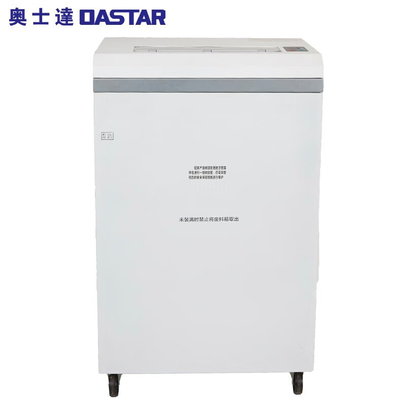 奥士达（OASTAR）航天HT3830工业型多功能碎纸机 纸/卡/光盘/U盘 保密粉碎机高速销毁机