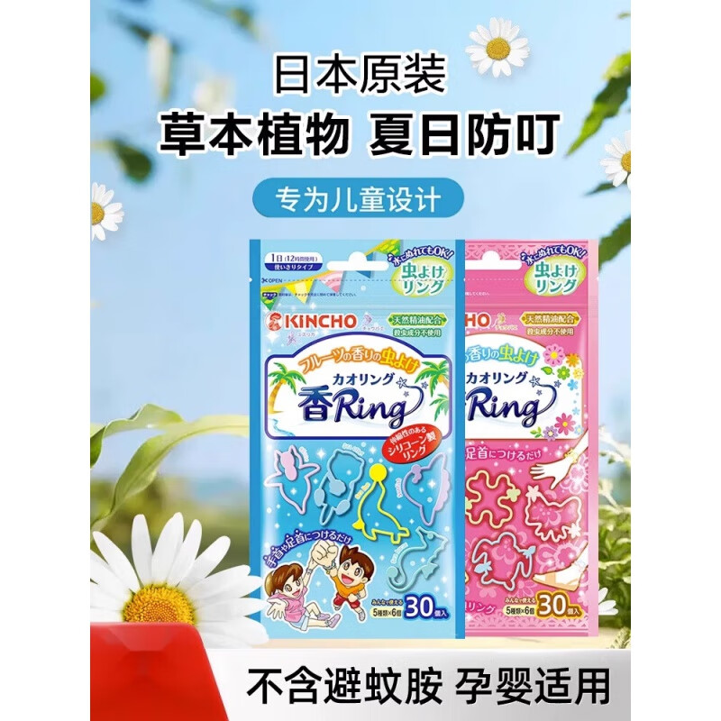 婴儿驱蚊贴选购指南:对比评测3款,助你轻松选对买得省心-图片3