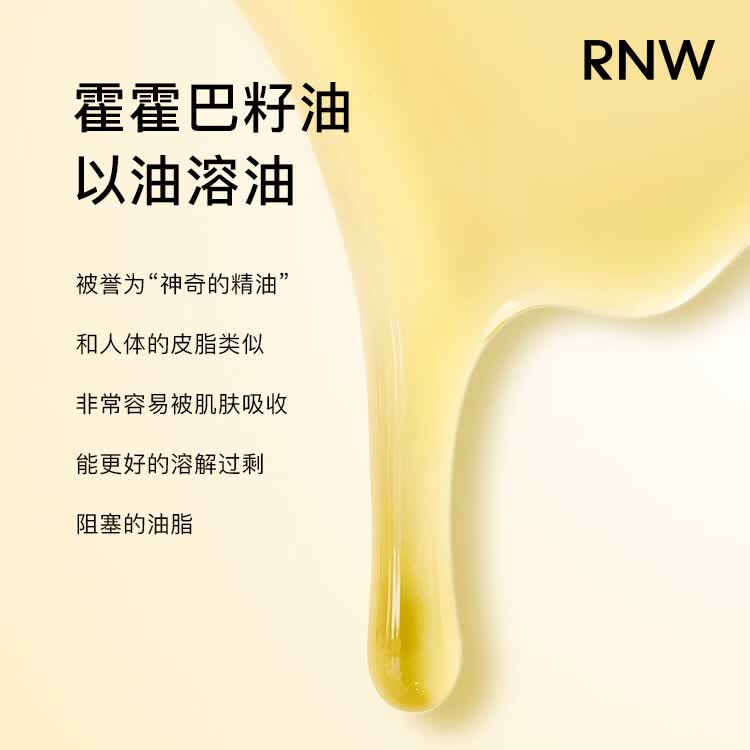 如薇(RNW)乳糖酸凝乳啫喱透润保湿面部去除老废角质清洁肌肤男女脸部护肤品 RNW去角质乳150ml+亲肤柔巾30抽