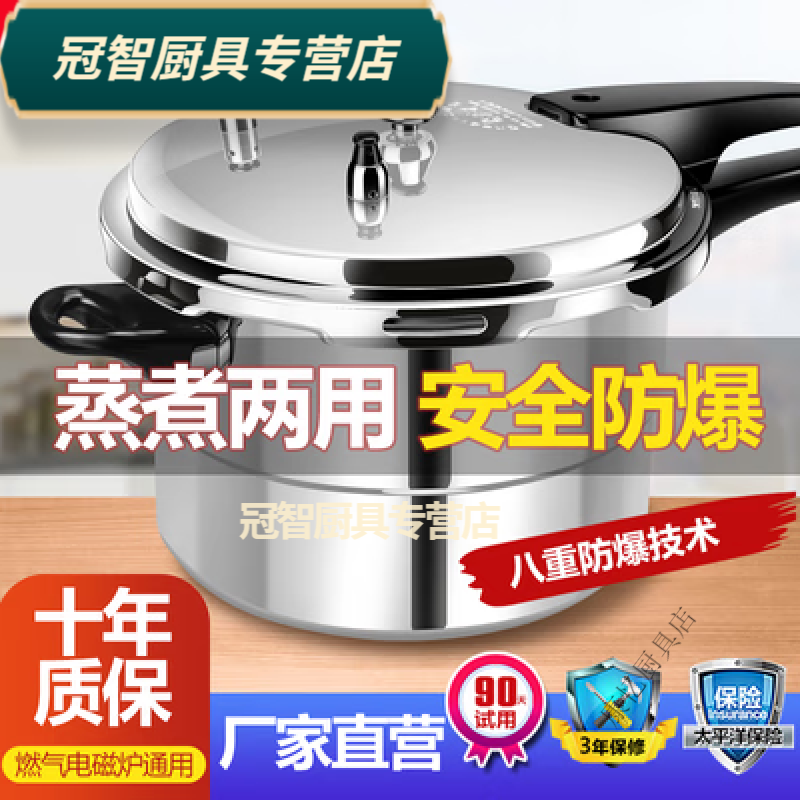 百春宝高压锅家用燃气小型煤气通用压力锅商用不锈钢 78cm 18里米12人）3生