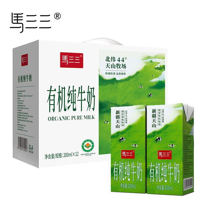 马三三新疆马三三有机纯牛奶整箱200ml12盒奶皮子醇香儿童学生成人早餐 10月产/200mlx12盒