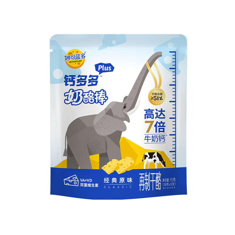 妙可蓝多钙多多奶酪棒Plus 高达7倍牛奶钙富含VA+VD 常温经典原味90g5支装