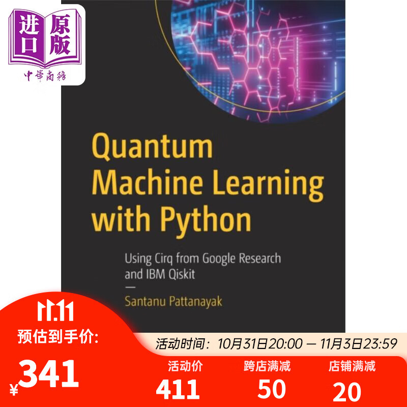 使用Python进行量子机器学习 英文原版 Quantum Machine Learning with Python Santanu Pattanayak怎么样,好用不?