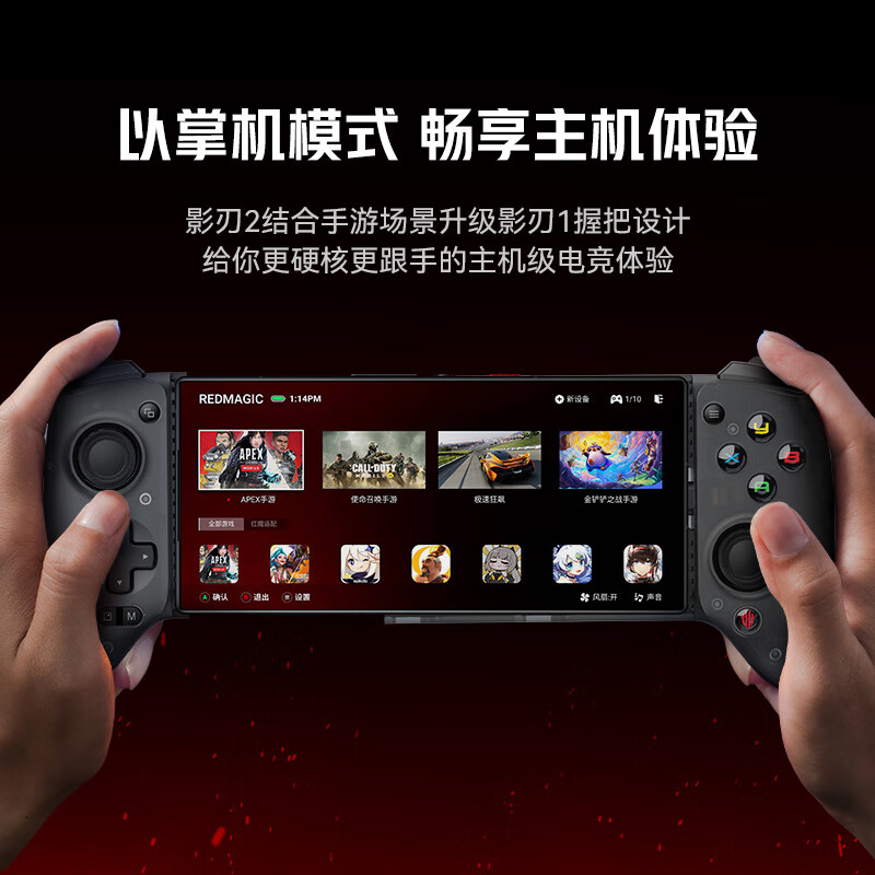 努比亚红魔影刃2游戏手柄 手游摇杆神器辅助按键霍尔摇杆可编程背键面壳可换适用手机红魔9pro+系列 影刃2游戏手柄