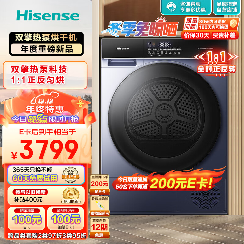京东新品首发 2023-12-12 - 第2张  | 最新购物优惠券