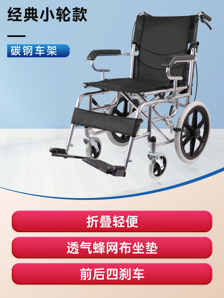 恒倍舒轮椅折叠轻便老年残疾人手推车小型老人超轻便携旅行代步车 16