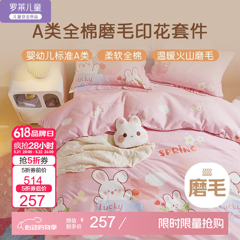 ͯluolaikidsĸӤAിĥëӺ׶԰ȫﶬƷ120*150cm257Ԫȯ