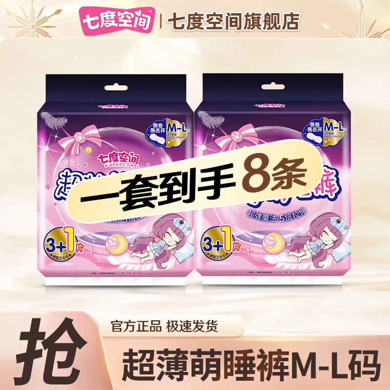 ���ڲ������߶ȿռ������������Ů��˯��ҹ��Ů�Ծ��ڰ��Ŀ��콢��������� M-L�� 8�� 80-135�� ������˯�� 13.9Ԫ