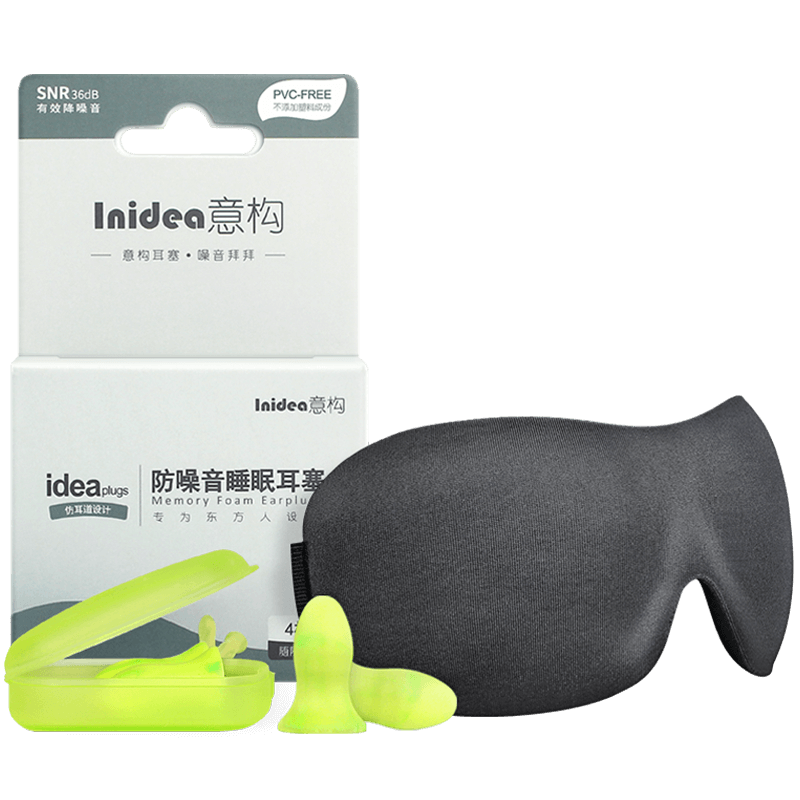 意構睡覺(jué)耳塞眼罩睡眠套裝3D護眼午睡旅行必備神器強效2對+隱形黑眼罩