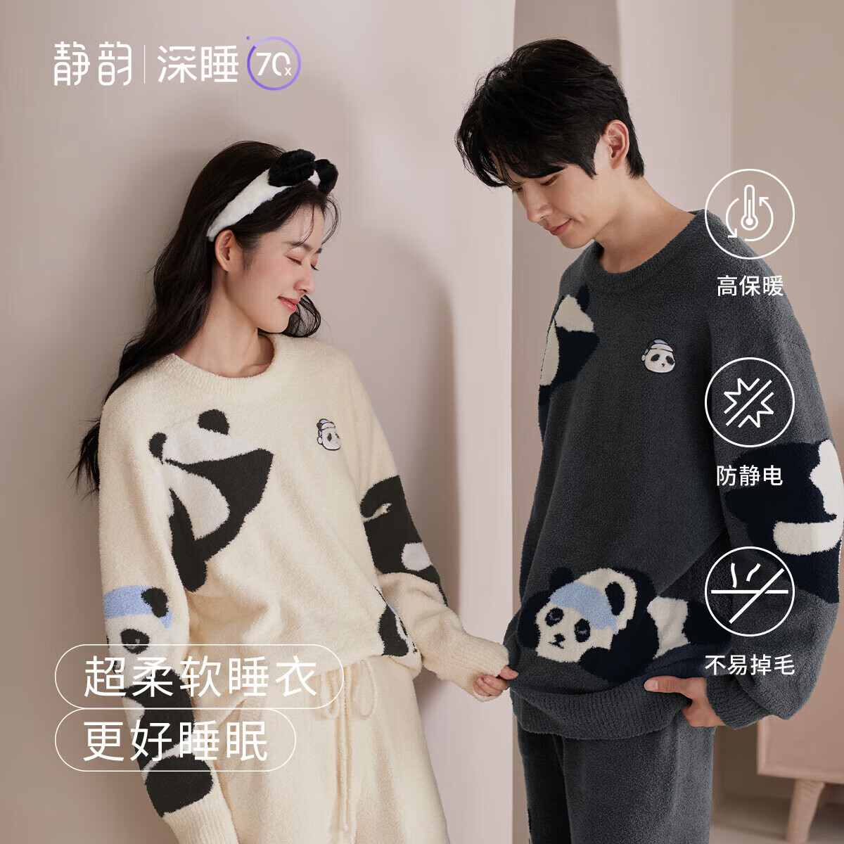 静韵【深睡衣70】超柔软熊猫趴趴情侣睡衣女秋冬季半边绒家居服男