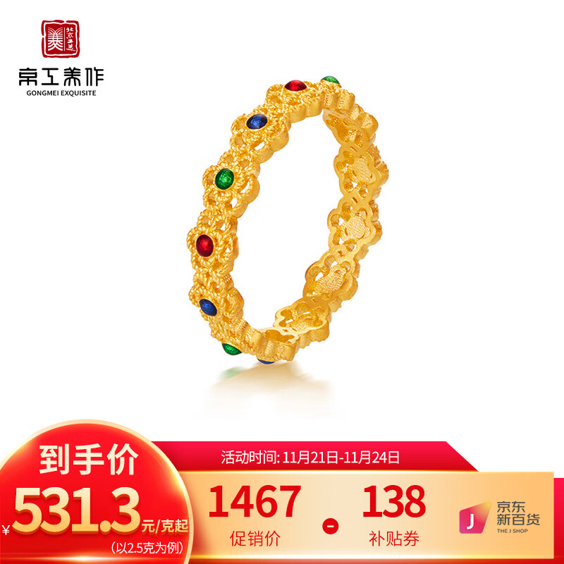 京东怎么显示黄金戒指历史价格|黄金戒指价格走势图