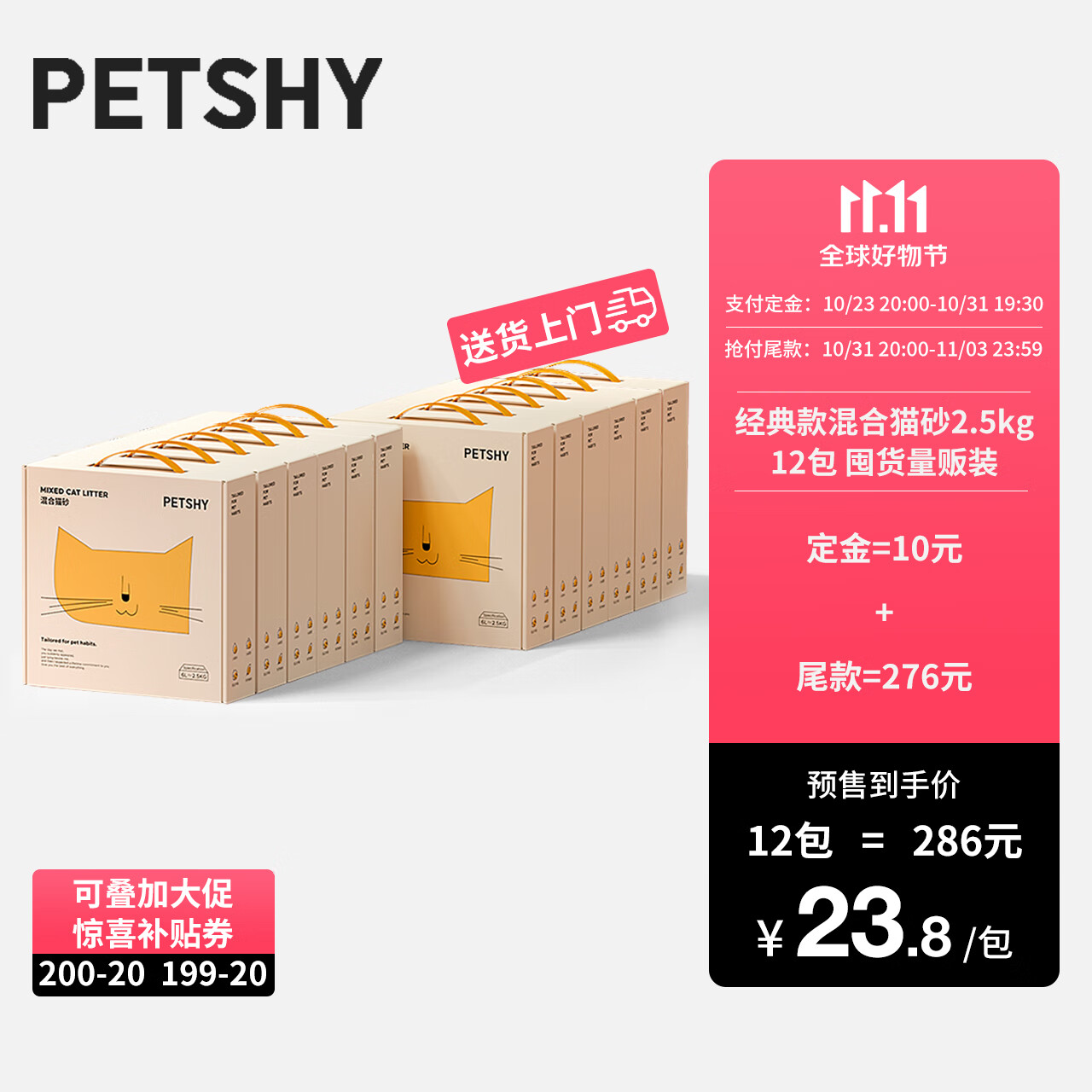 京东猫砂历史价格查询|猫砂价格走势图