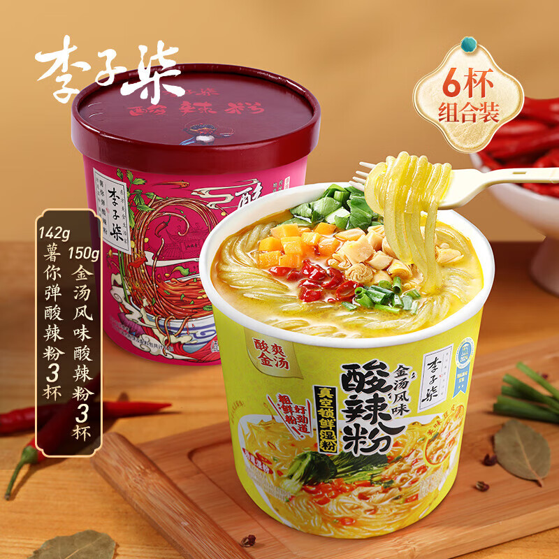 李子柒 酸辣粉桶装红薯湿粉方便速食四川米粉粉丝米线 酸辣粉   方便