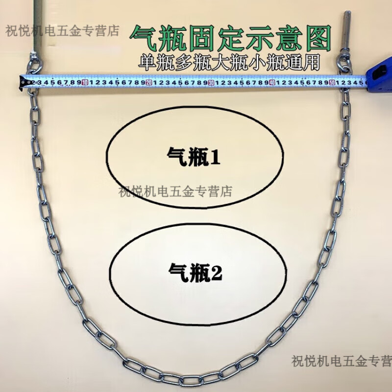 初啸气瓶简易固定架膨胀螺丝不锈钢链条304锁扣防倾倒固定支架铁链 挂钩款110cm链条 110厘米链条+固定