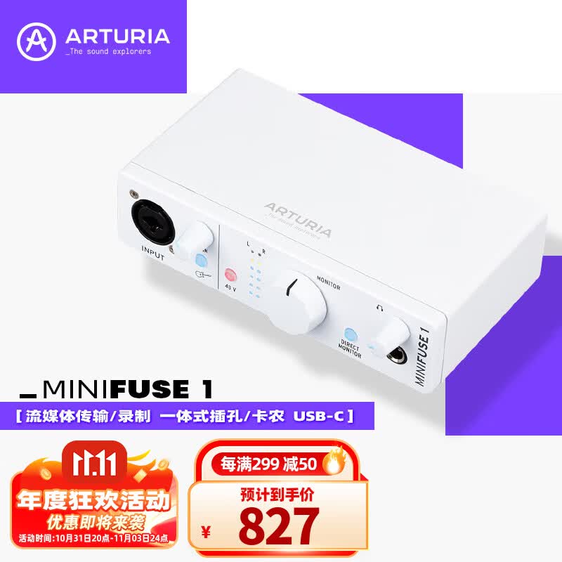 ARTURIA【推荐】Minifuse 电脑USB直播K歌混音制作编曲录音声卡音频接口 MINIFUSE 1 白色 官方标配+专业精调使用感如何?