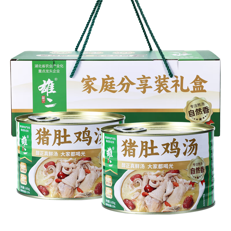 雄二胡椒猪肚鸡汤熟食罐头加热即食方便速食湖北汪集特产家用预制 【精品礼盒装】 1650*2罐