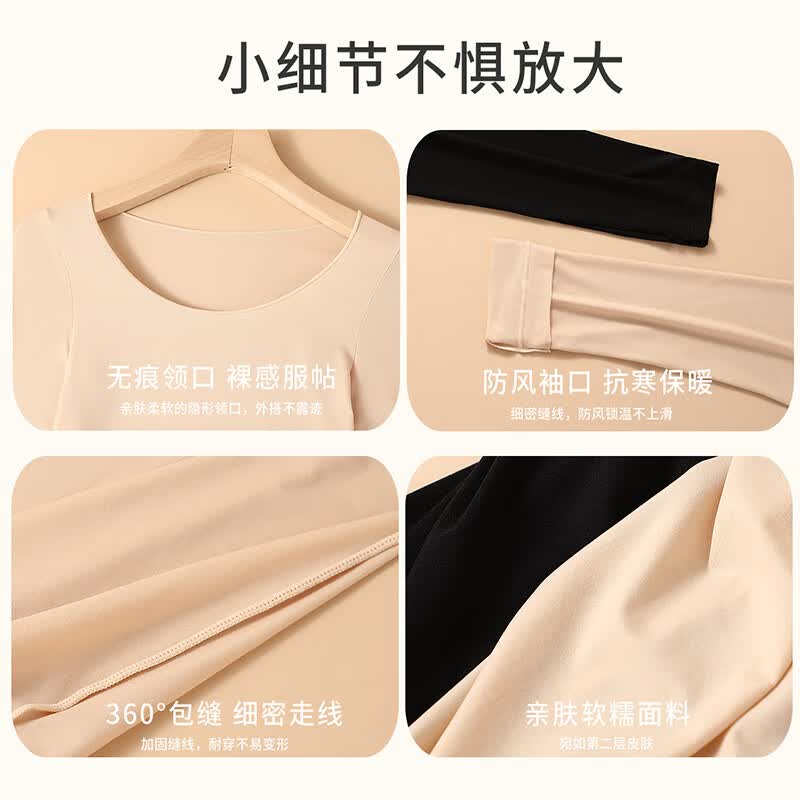 六月玫瑰 保暖内衣女新款面膜肌底衣轻薄打底秋衣秋裤保暖套装 单上衣2件装（肤+肤） 均码