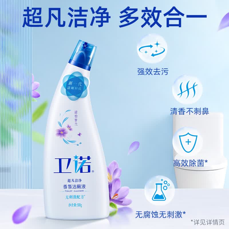 蓝月亮洁厕液（清怡罗兰） 厕所除臭马桶清洁剂高效除菌 洁厕宝 洁厕灵 500g*3瓶