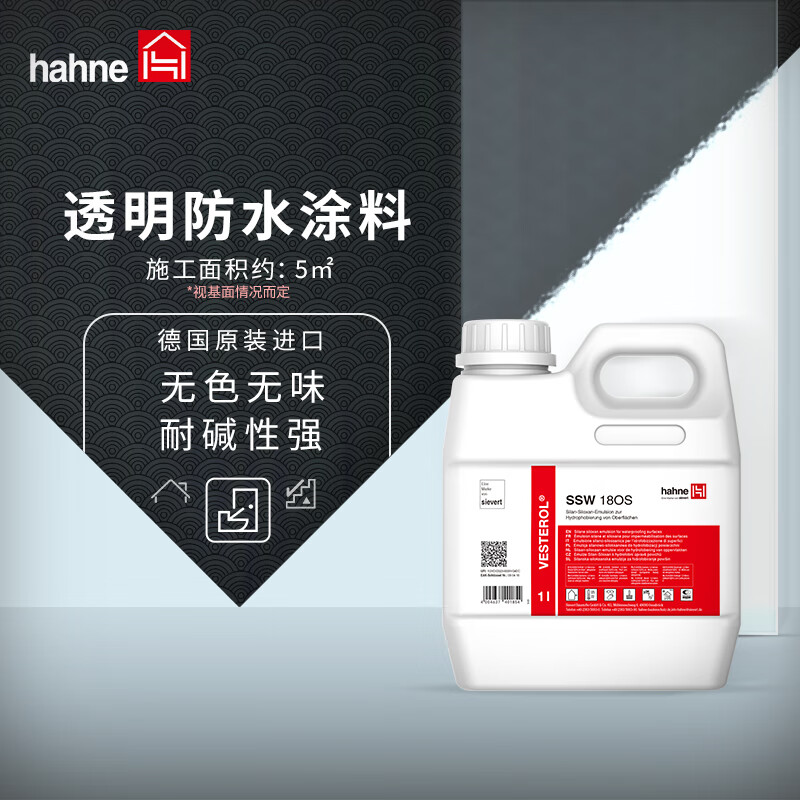 悍能德國原裝進(jìn)口外墻透明防水涂料滲透結(jié)晶型防水劑填縫劑憎水SN3285 1L