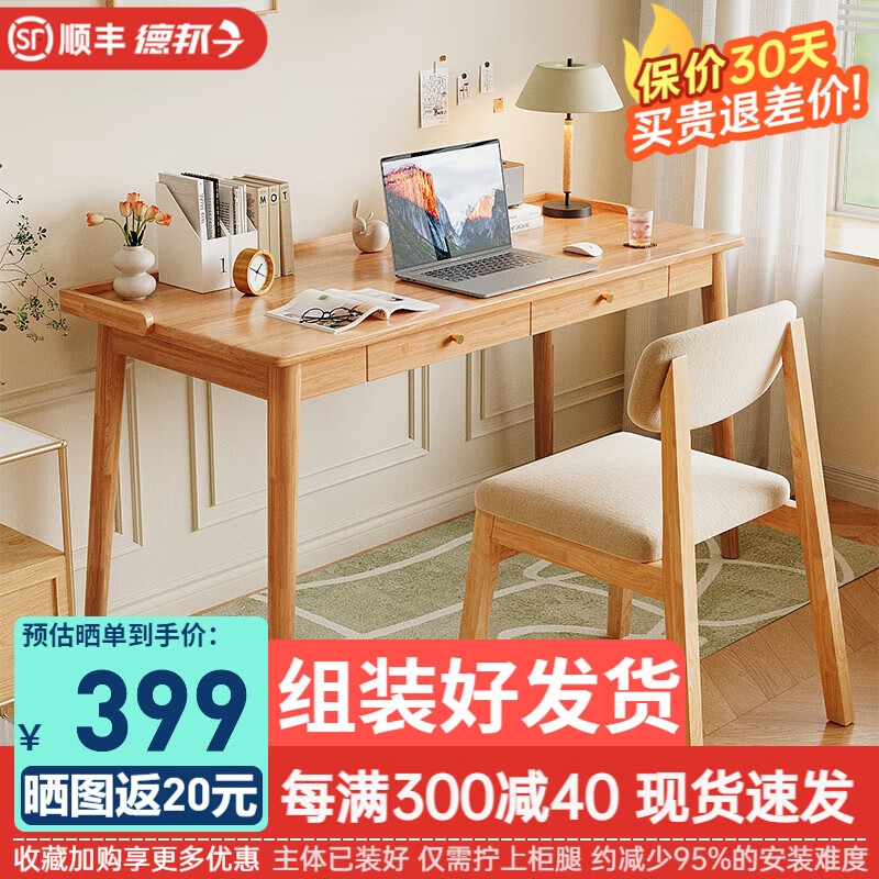 怎样查书桌历史价|书桌价格走势