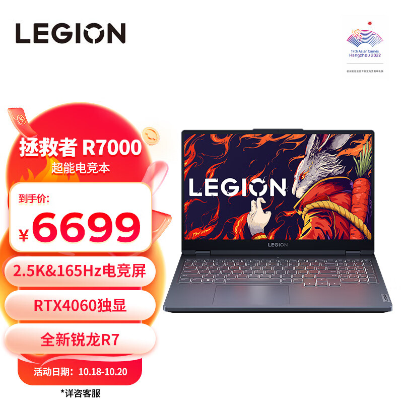 联想（Lenovo）拯救者R7000 2023游戏笔记本电脑 15.6英寸超能电竞本(R7-7735H 16G 512G RTX4060显卡 2.5K 165Hz高色域)灰使用感如何?
