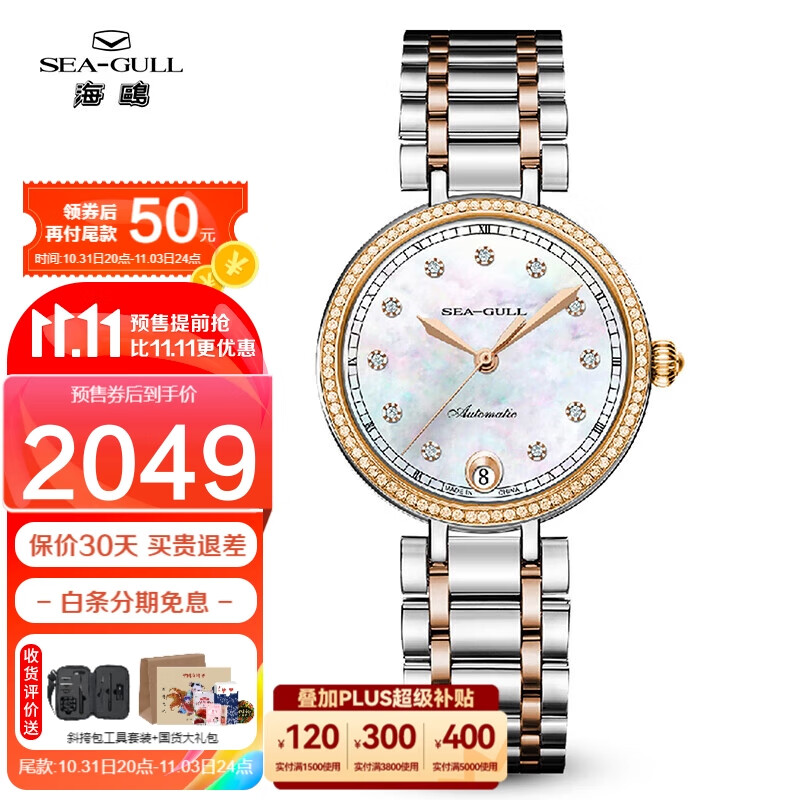 查国表最低价格用什么软件|国表价格比较