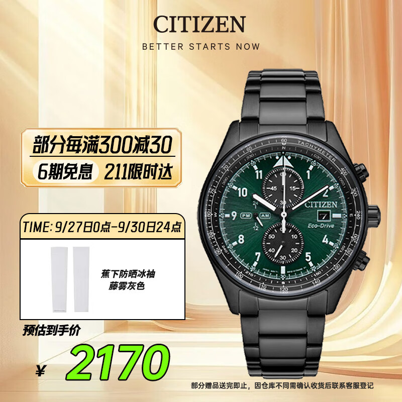 达人知西铁城西铁城(CITIZEN)手表 FF系列光动能不锈钢表带日期显示时尚商务男表CA0775-87X日韩表优劣解析？用了两个月心得分享？