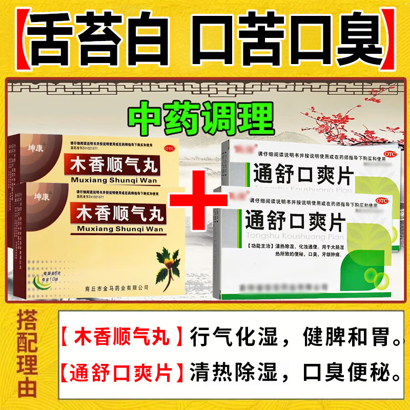 齿痕舌治疗药健脾祛化湿 舌头有齿痕湿气太重吃什么药好裂纹舌药治