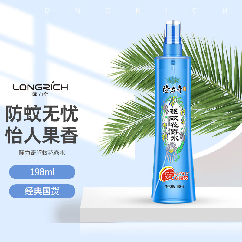 隆力奇蛇胆牛黄花露水清凉祛痱防痱舒爽清香怡人喷雾型凝露家庭装 驱蚊花露水198ml*2瓶