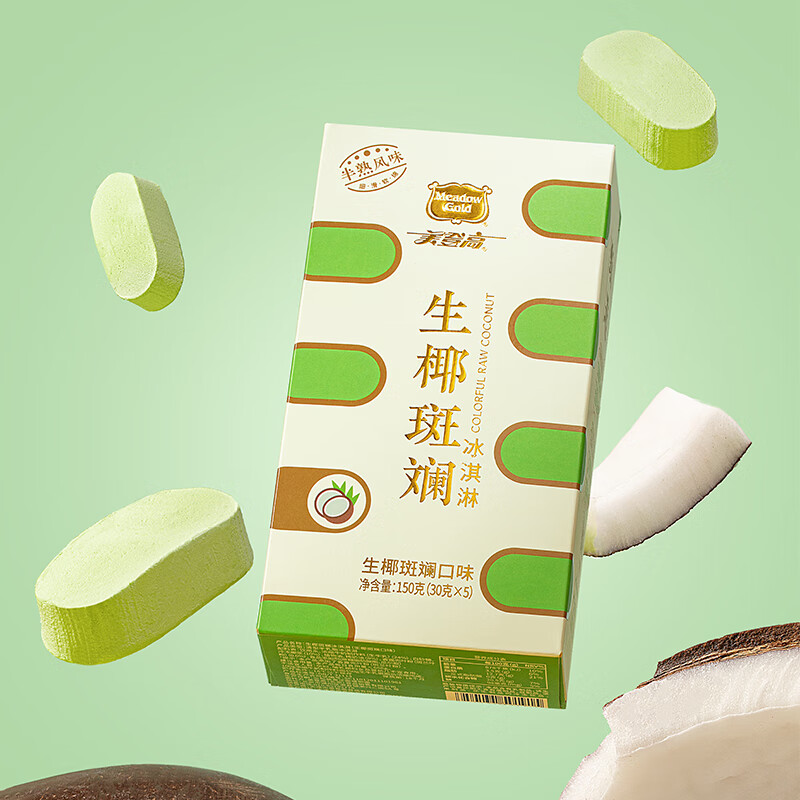 美登高半熟芝士冰淇淋 奶酪口味冰激凌分享装 30g*5支/盒 生鲜冷冻冰