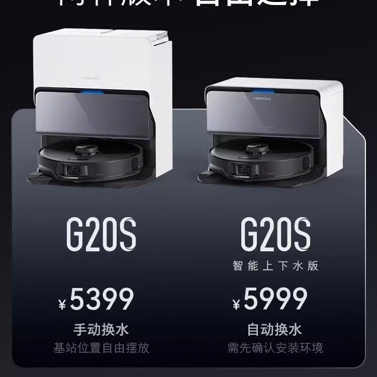 石头人石头自清洁扫地机器人G20S系列吸扫拖一体机智能全自动上下 G10sAuto