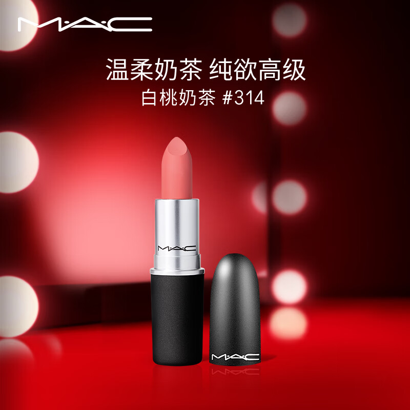 M.A.C魅可mac尤雾弹口红唇膏29#314白桃奶茶哑光显白 生日礼物女