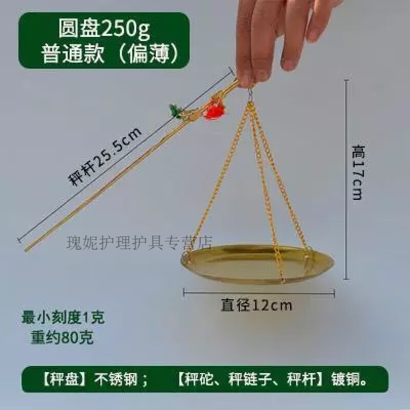 厘等称杆称克称药材称厘等秤厨房秤中药称手杆秤 圆盘*250g铜杆普通款
