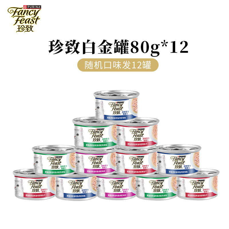 怎么看京东猫零食商品的历史价格|猫零食价格走势