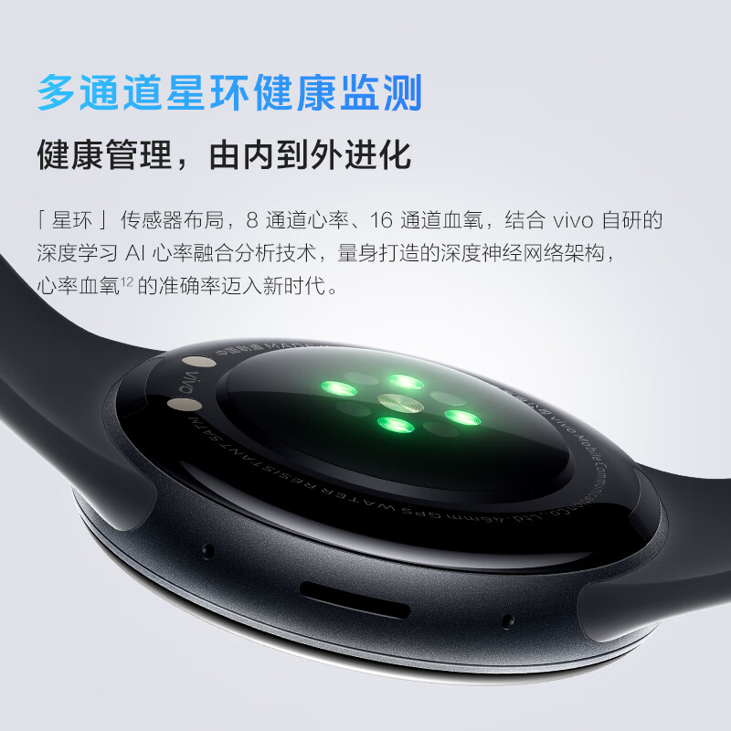 vivo WATCH 3 蓝牙软胶版 辰夜黑 AIGC智能手表表盘 血氧心率监测 自研蓝河系统 超长续航  vivowatch