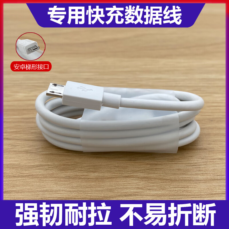华为华为畅享8plus原装充电器畅享8/8e手机10w充电器数据线 1米快充线