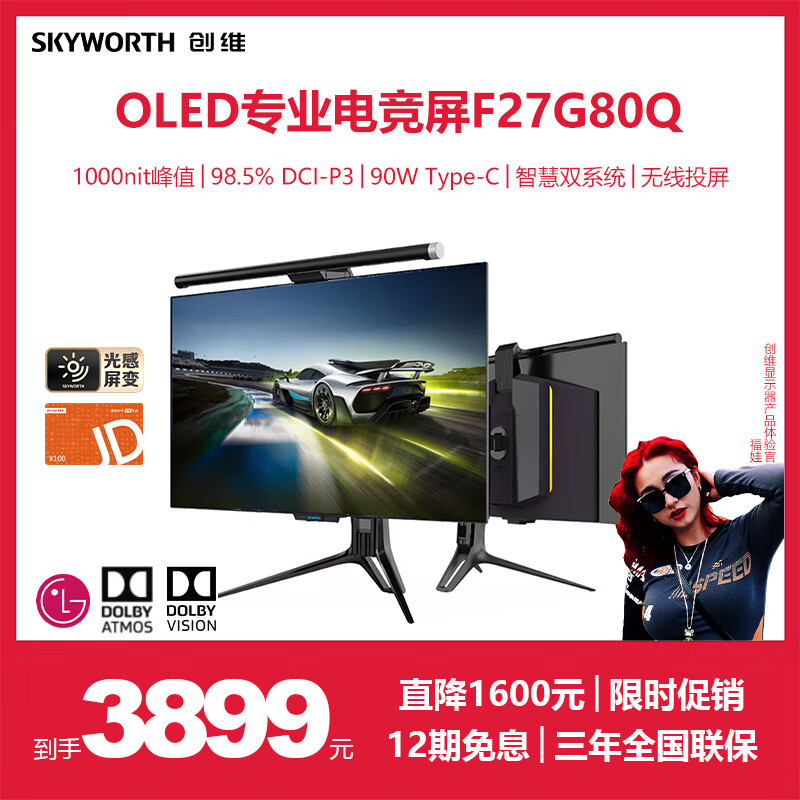 ��ά 26.5Ӣ�� OLED �羺��ʾ�� 2K 240Hz ����Ͷ�� 90W Type-C �ű���֤ ˫ϵͳ ����ҵ� F27G80Q