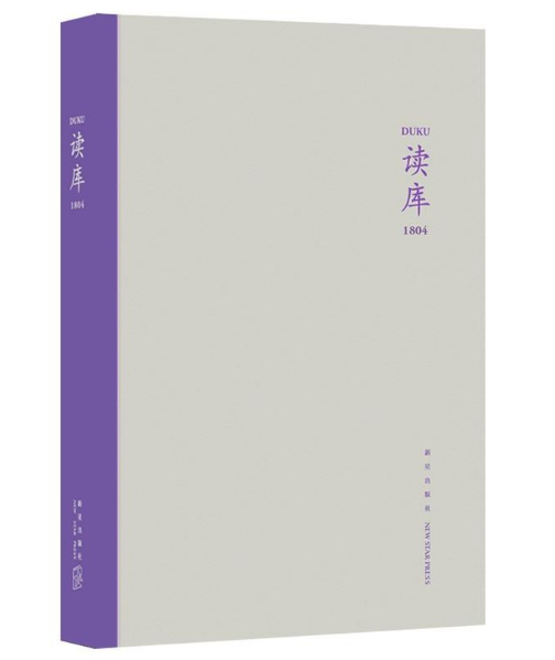读库(1804)