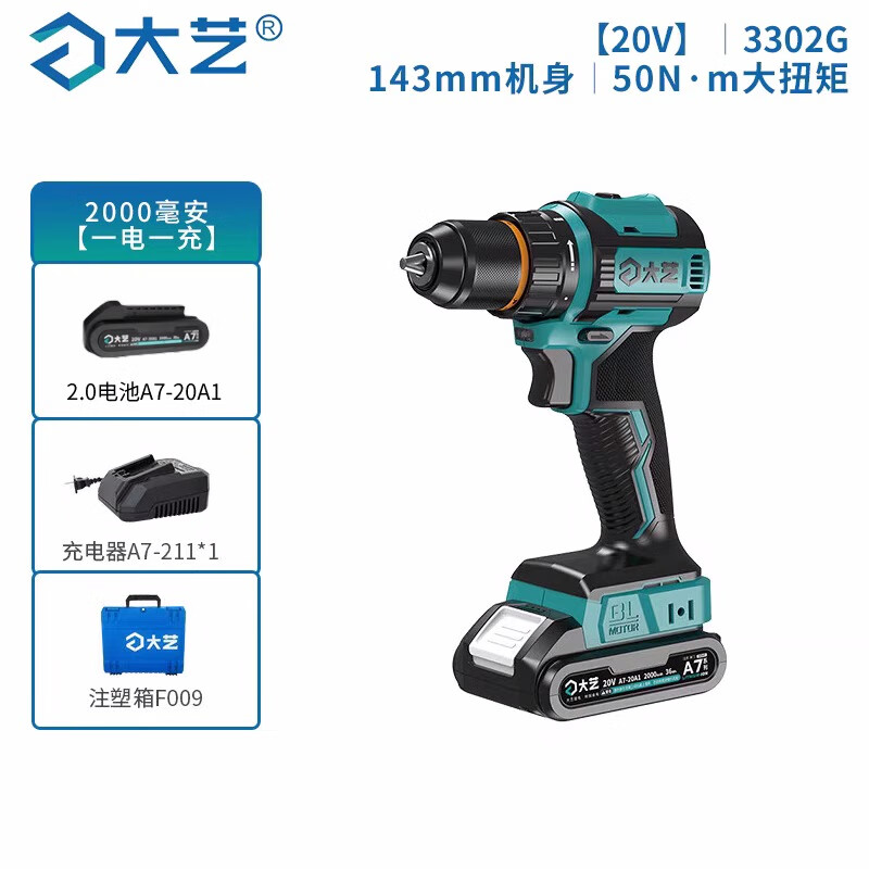 大艺充电手钻无刷手电钻新款20v双速电动螺丝刀3302g锂电钻家用手枪钻